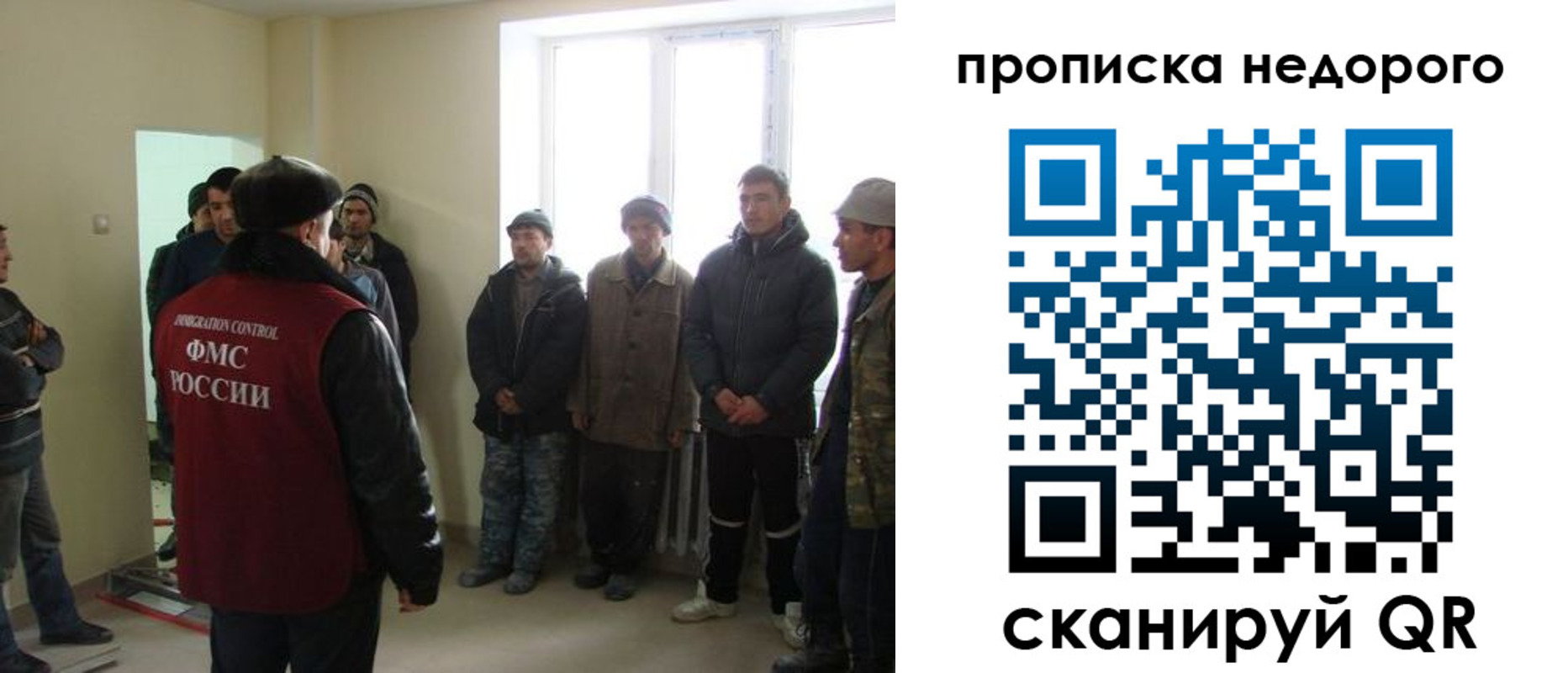 купить прописку в Буинске